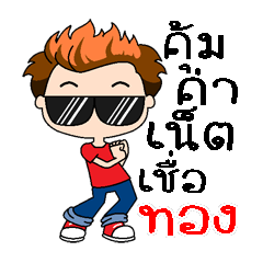 Yeah, my name is Thong (Version 4)