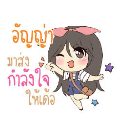 ANYA2 Am bunny girl_E