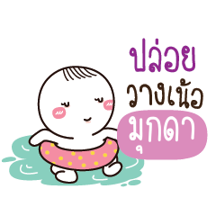 MOOKDA Kai seu_N