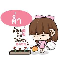 KUM2 Tamome Pinky Girl_S