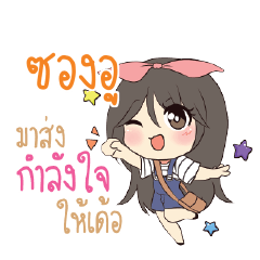 SONGU Am bunny girl_E