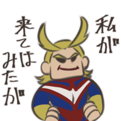 歯切れの悪いヒロアカメンツ