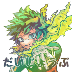 ヒロアカ・エフェクト付き豪華スタンプ！