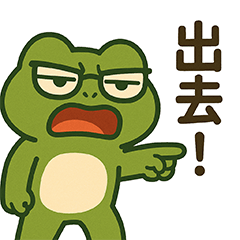 Boss Frog Quotes Vol.2