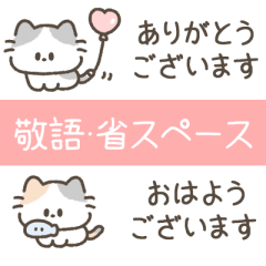 NEKOJITA FRIENDS(KEIGO)