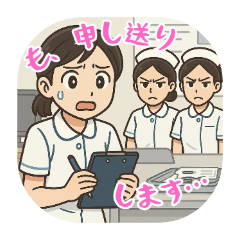 看護学生のあるある（その４）