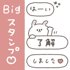 BIG◎ちびっこうさぎさん #1