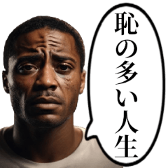 辛いことがあった黒人おじさん