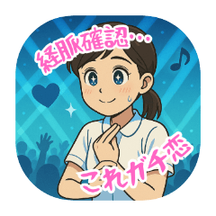 看護学生のあるある（その５）