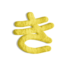 気持ちが伝わる24文字 6