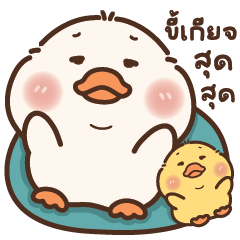 DOOKKI DUCK LEZY DAY