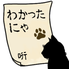 Sasou's Contact from Animal (2)