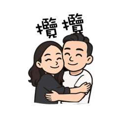 K&M情侶貼圖