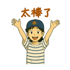 妍婆婆