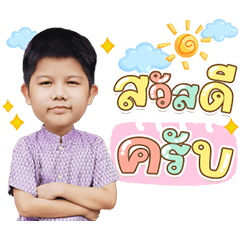 Kankan Dukdik