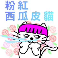 [Animated]Pink bob cut cat Tama(CH)