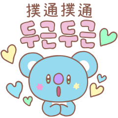 BT21 用韓文來聊天吧♪韓文字貼圖