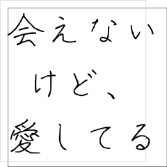 aitainoniaenai