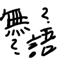 開心又無語