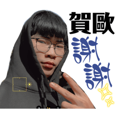 平凡有趣的阿翰