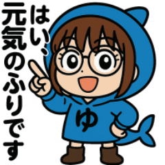 わかるようでわからんゆ