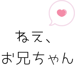 taisetunaoniichann