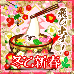 winter and new year! saihan.