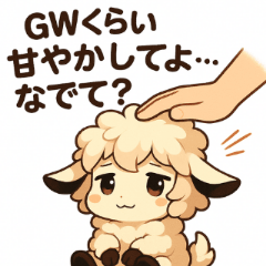 Lost Sheep GW Mofu Stamp