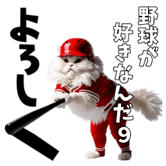 I love baseball 9