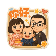 家成實用小貼圖1