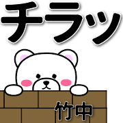 takenaka sticker by amedama