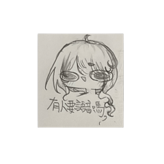 因為無聊所以就畫了的神奇貼圖（第四彈）