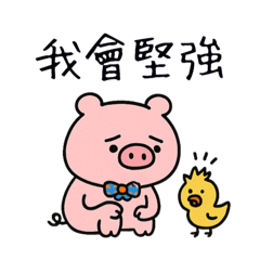 小豬來沖沖去蔥蔥的日常合集
