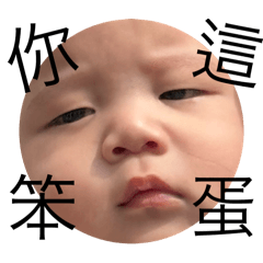 曾家最可愛