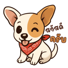 You are a little dog.