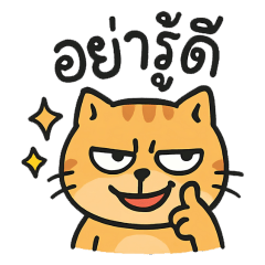 Annoying words with a sly cat v.1