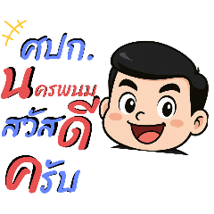 nakhon68
