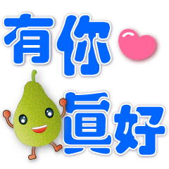 可愛柚子☆實用問候
