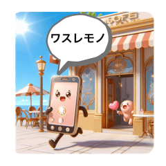#忘れ物