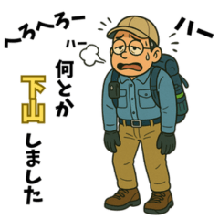 ハイキングのスタンプ　16