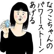 Natsukochan is not girly