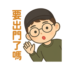 自創貼圖-