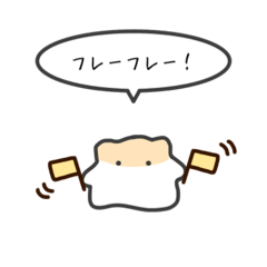 小さいハムスターのゆるいスタンプ14