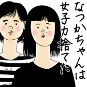 Natsukachan is not girly