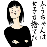 Fuuchan is not girly