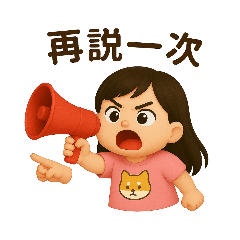 小可愛的日常生