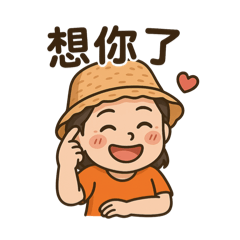 閨蜜的對話