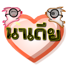 My name is Nadia, Special Series 1