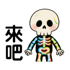 Dynamic Quotes of Colorful Skulls 3