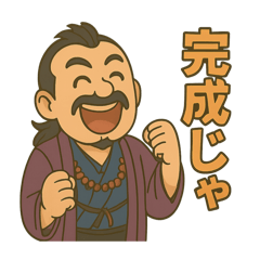 着物おじさま×創作道ひとこと